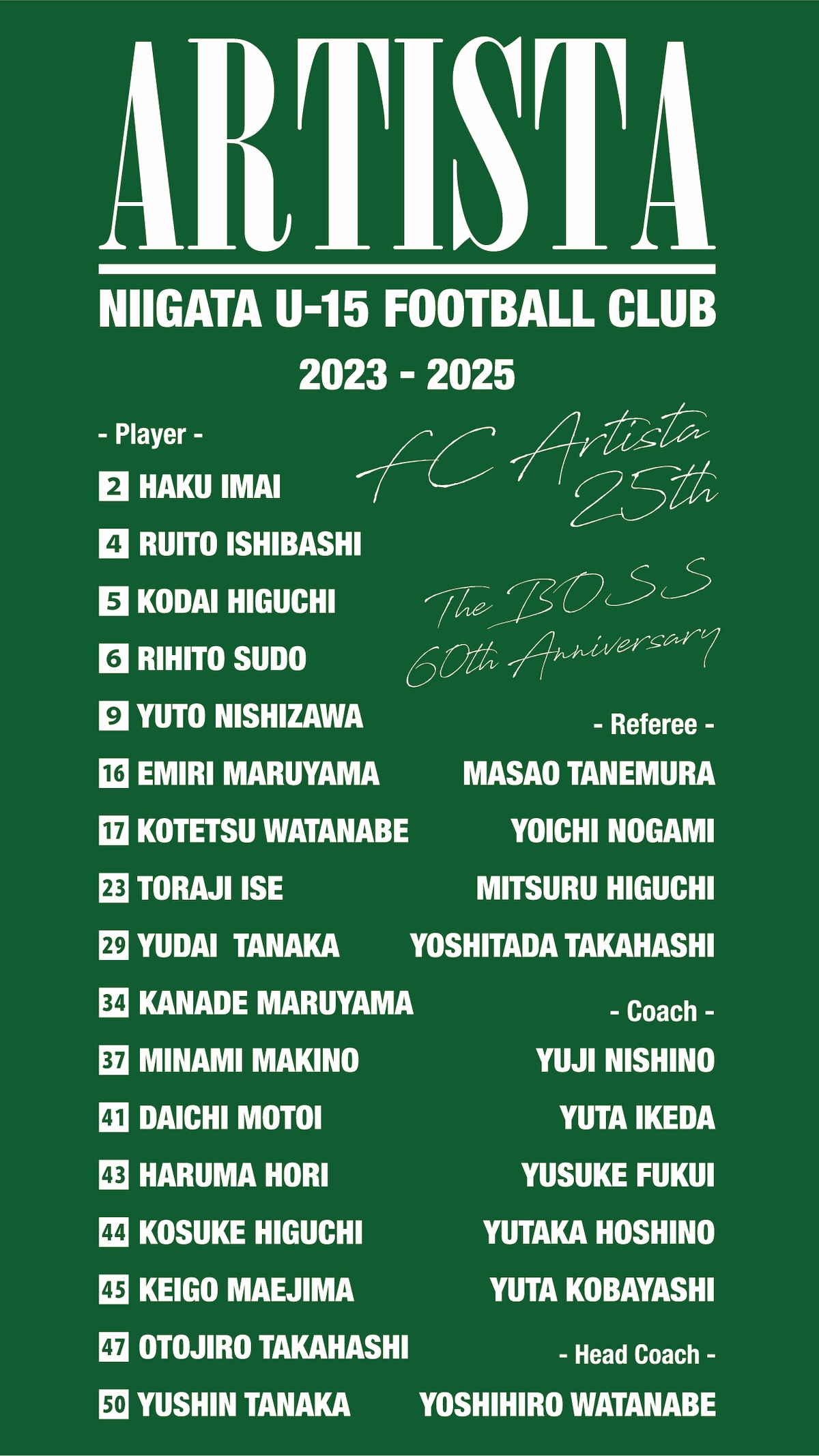 FC.Artista U-15 （アルティスタ）」卒団記念Tシャツ2025