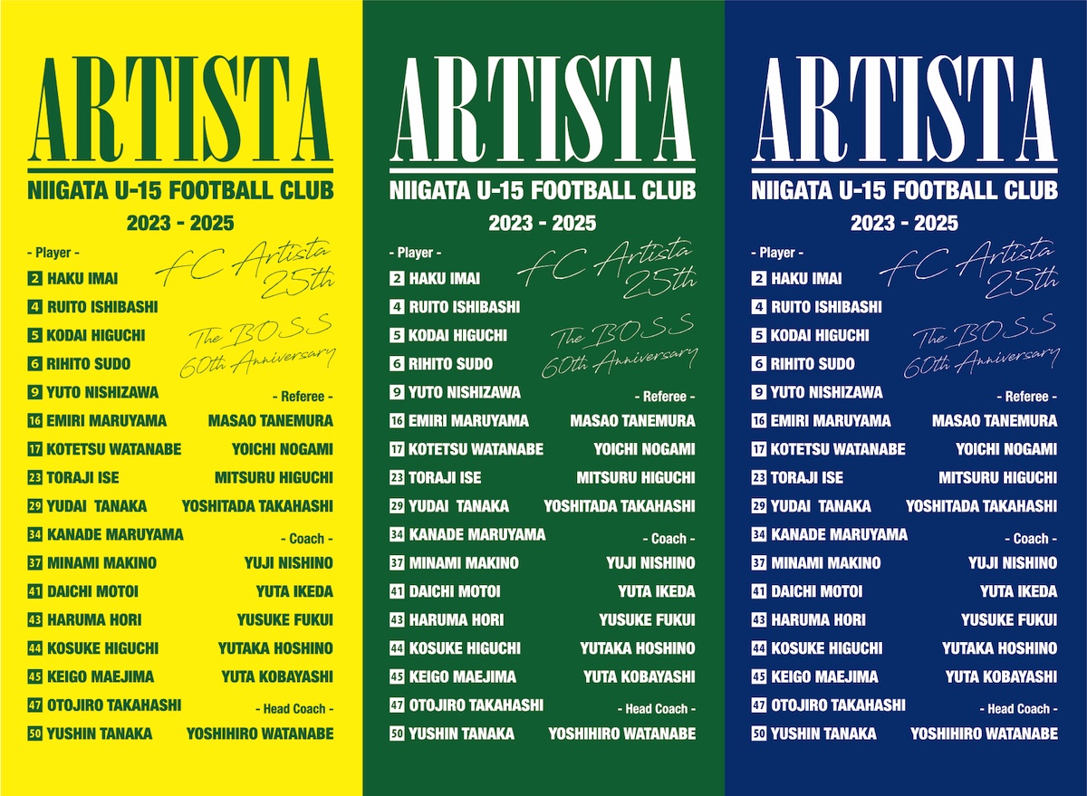 FC.Artista U-15 （アルティスタ）」卒団記念Tシャツ2025
